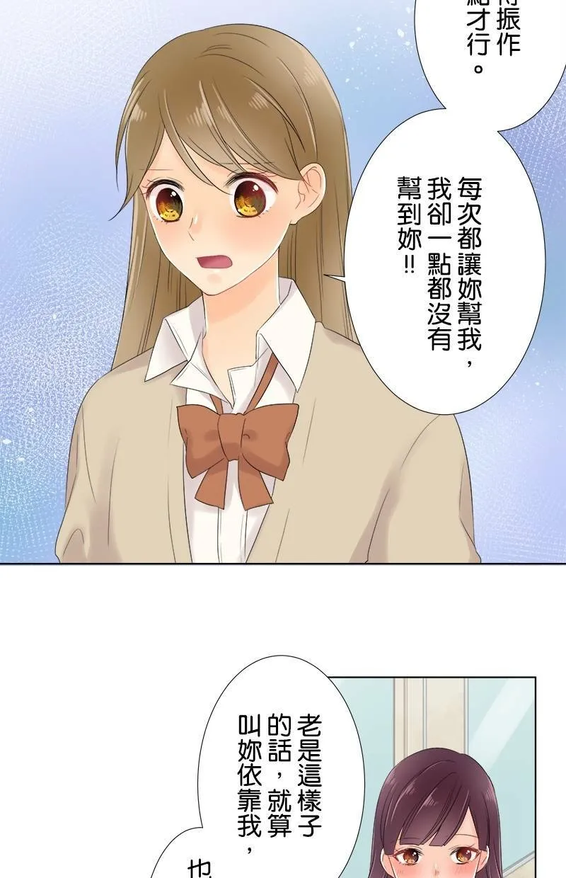 [第54话] 追踪 第5页