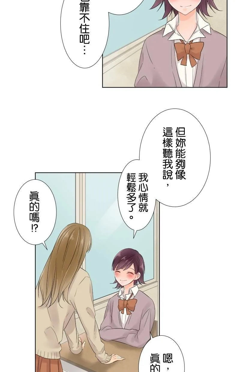 [第54话] 追踪 第6页