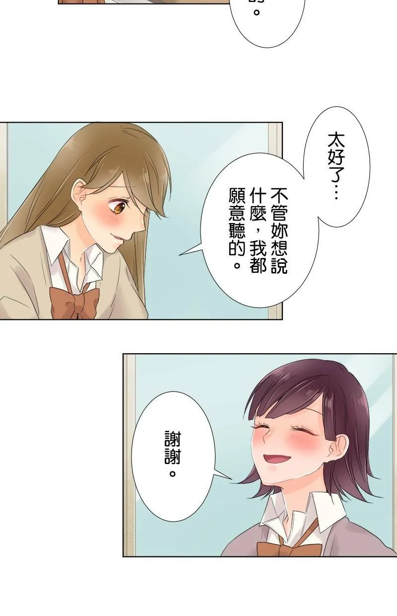 [第54话] 追踪 第7页