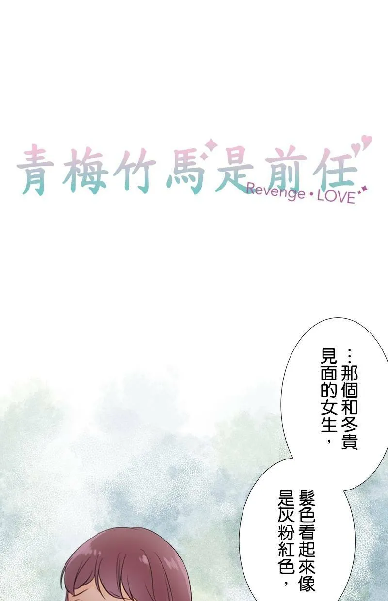 [第54话] 追踪 第8页