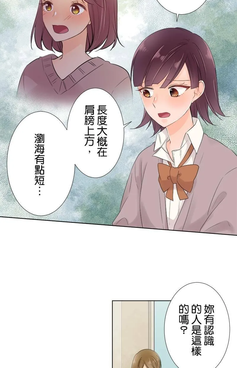 [第54话] 追踪 第9页
