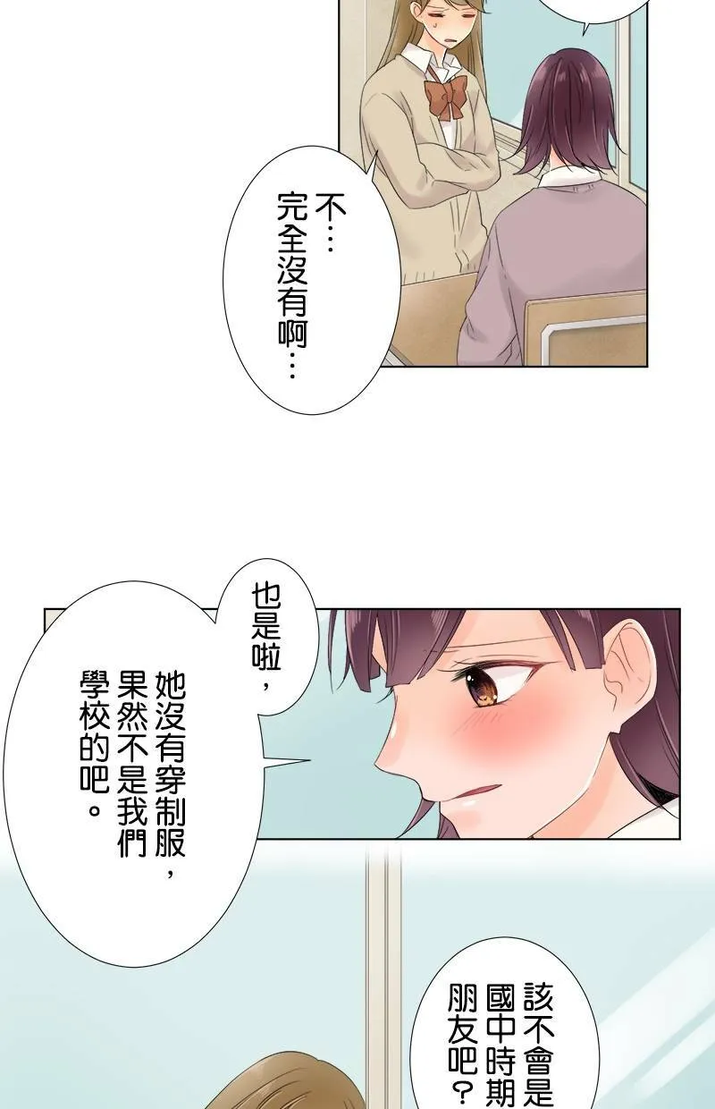 [第54话] 追踪 第10页