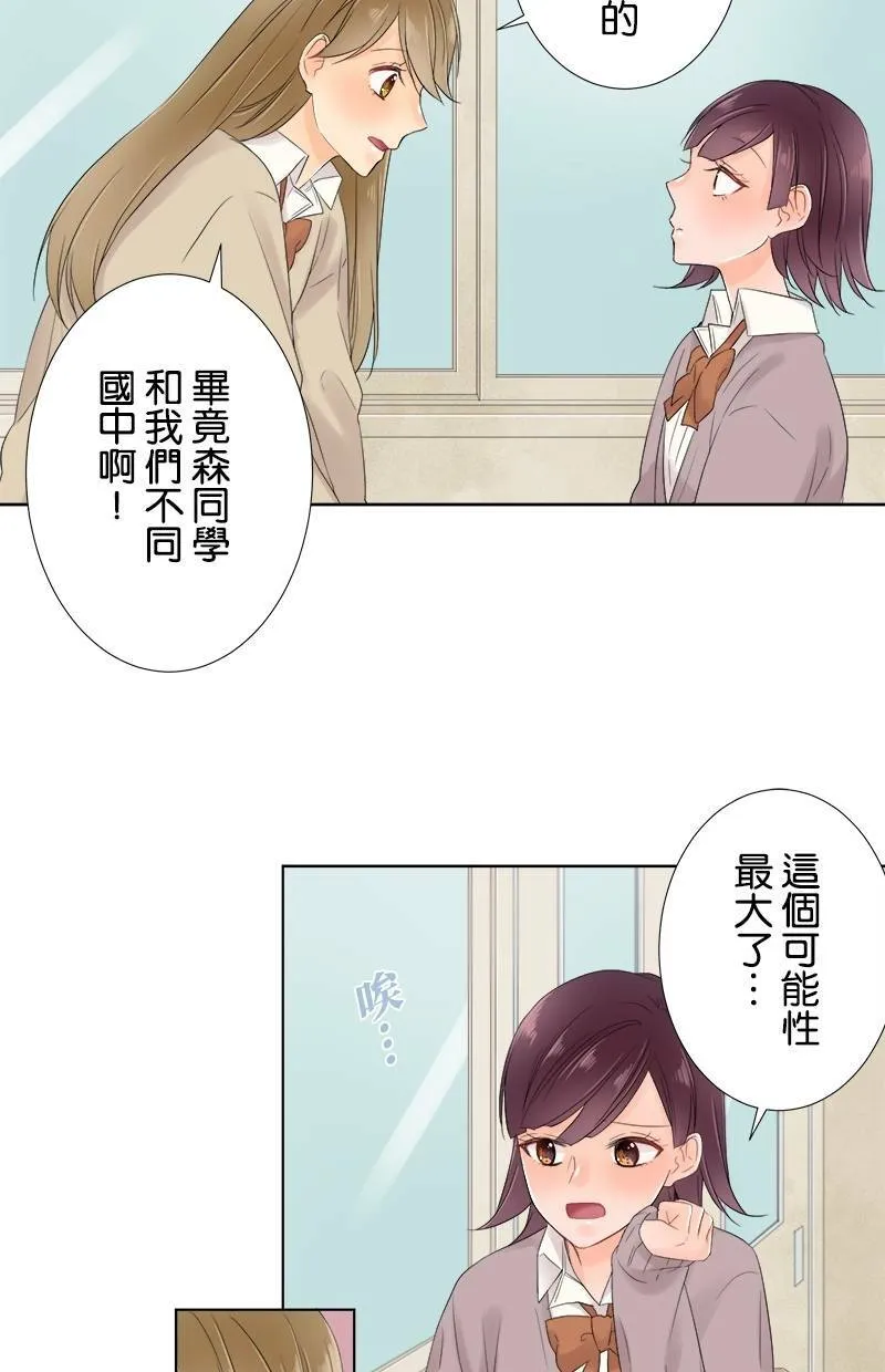 [第54话] 追踪 第11页