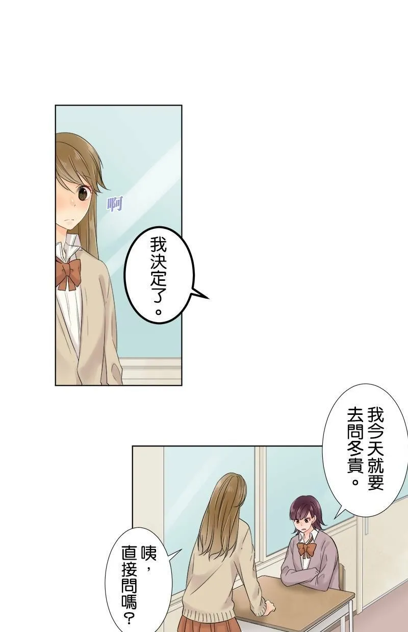[第54话] 追踪 第14页