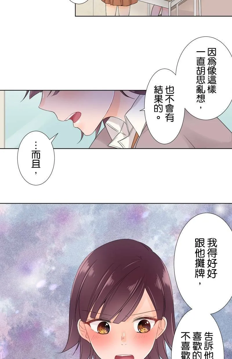 [第54话] 追踪 第15页