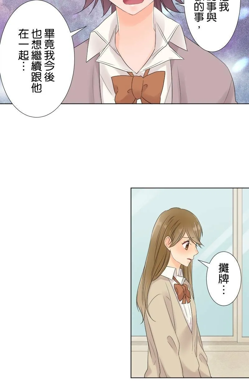 [第54话] 追踪 第16页