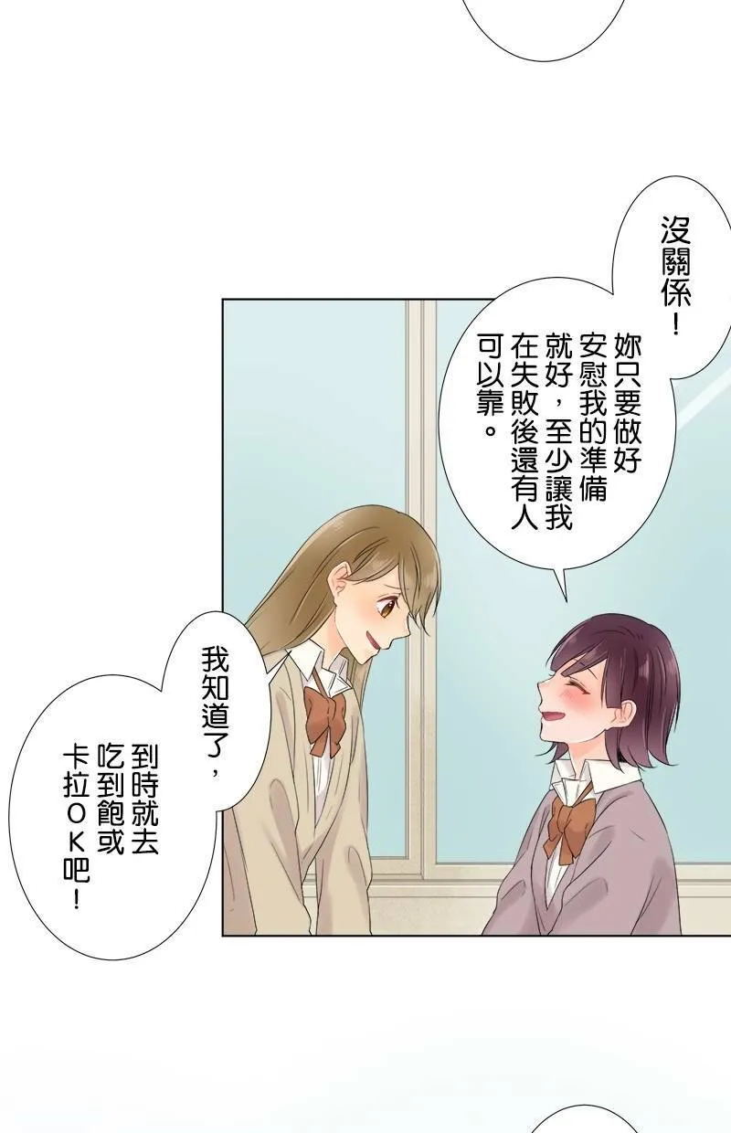 [第54话] 追踪 第18页