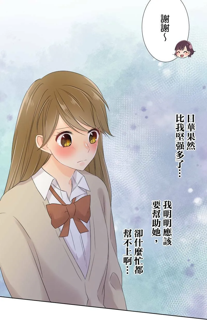 [第54话] 追踪 第19页