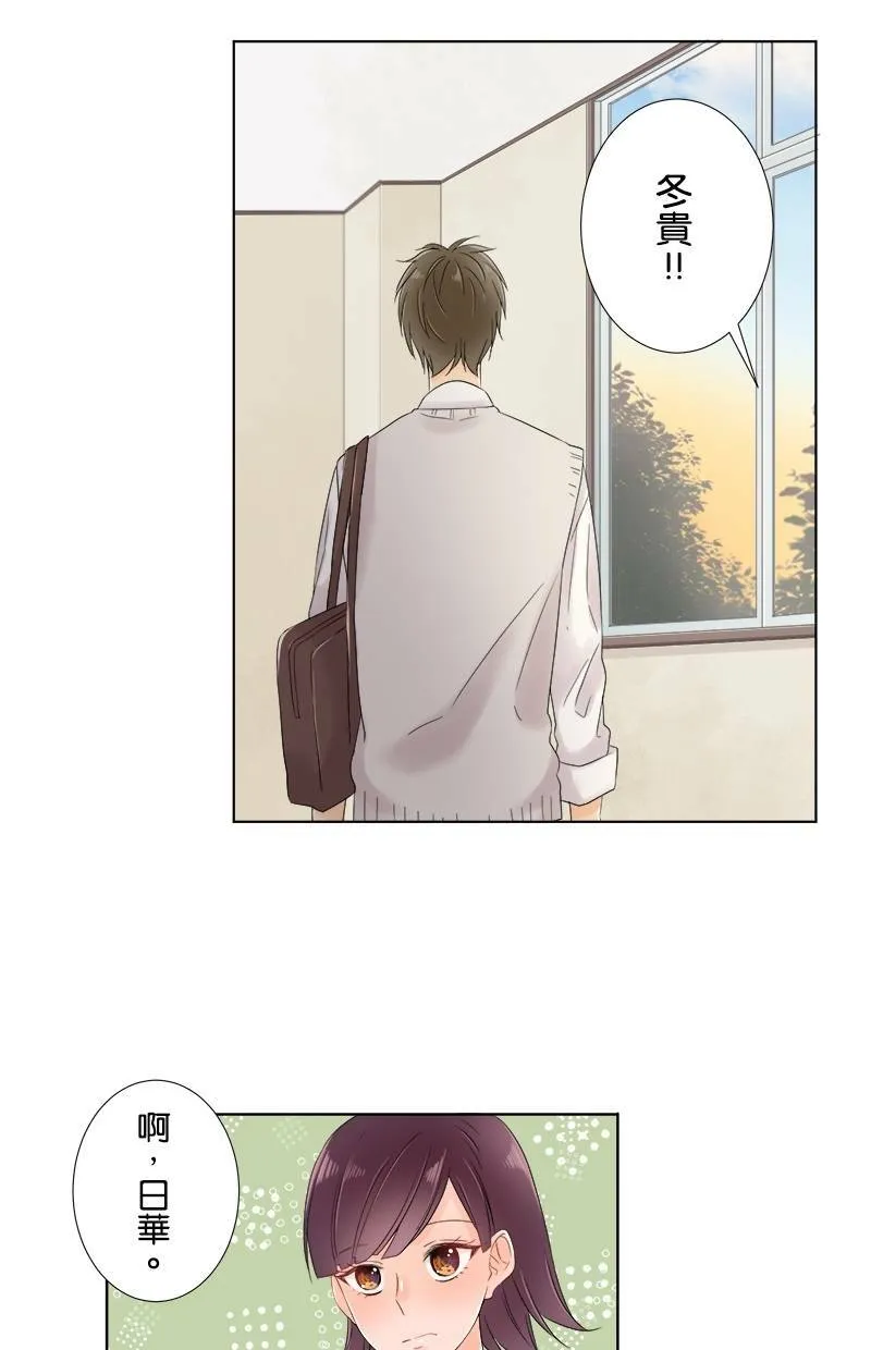 [第54话] 追踪 第21页