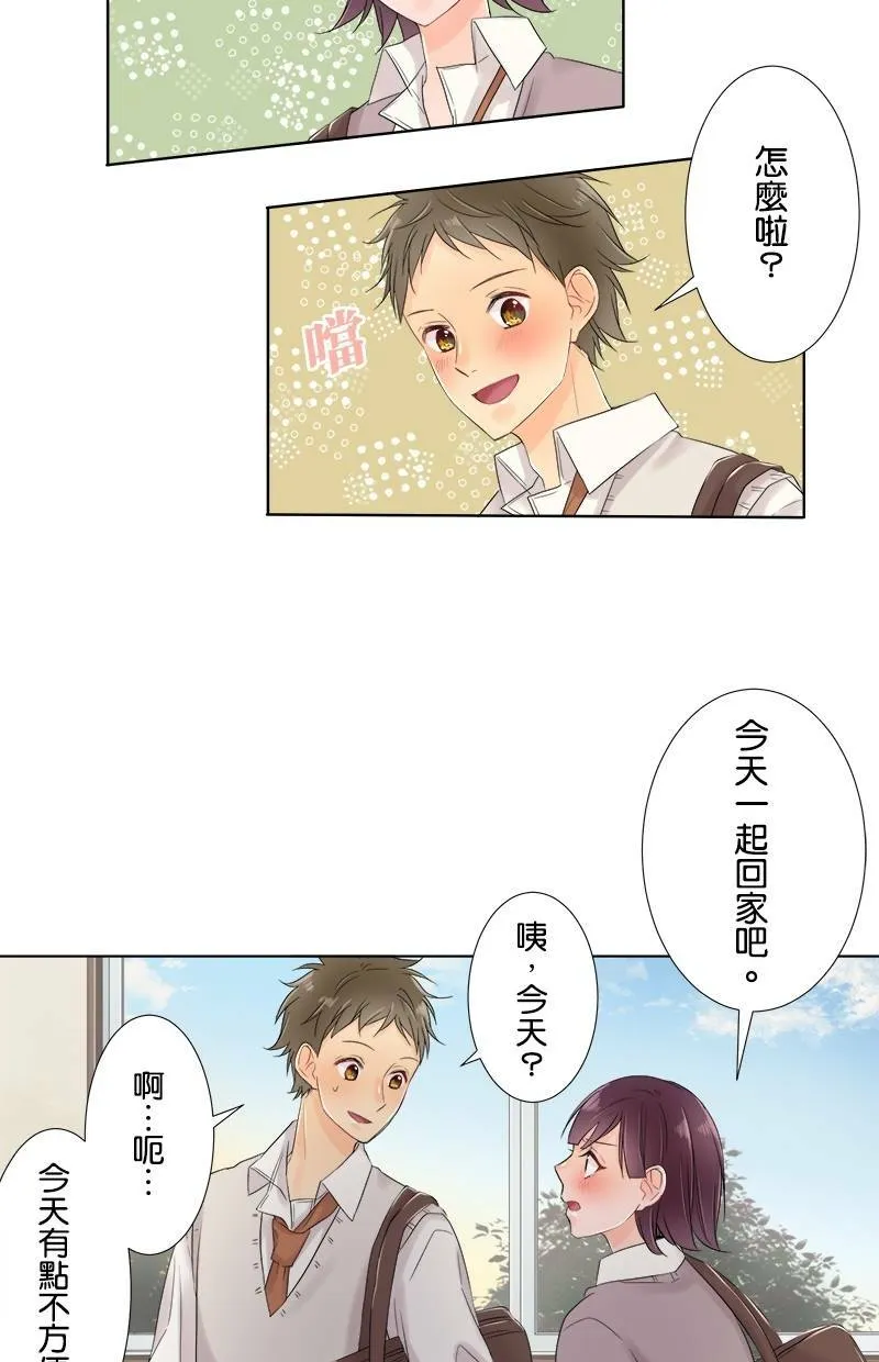 [第54话] 追踪 第22页