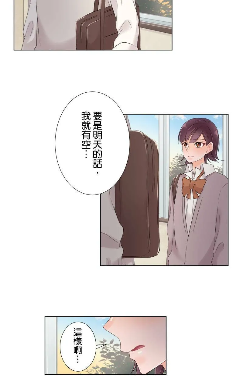 [第54话] 追踪 第24页