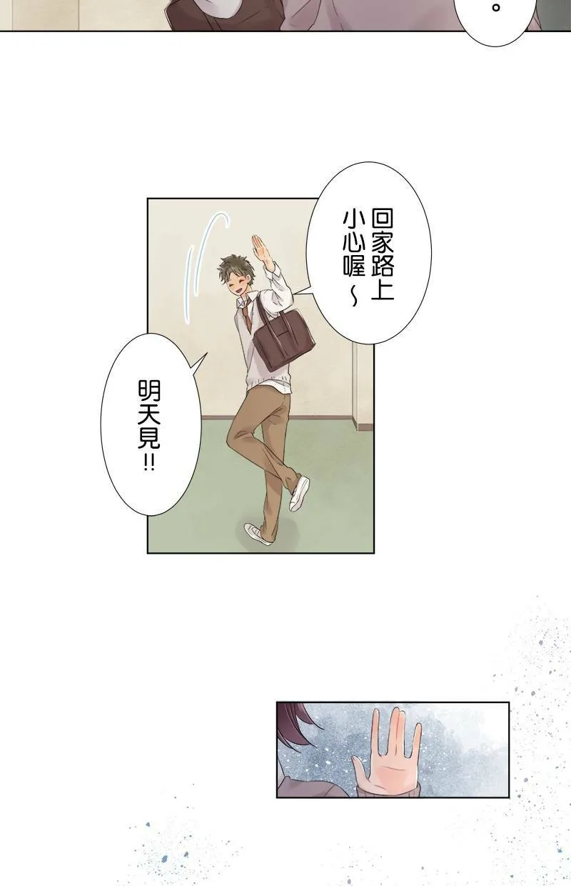 [第54话] 追踪 第26页
