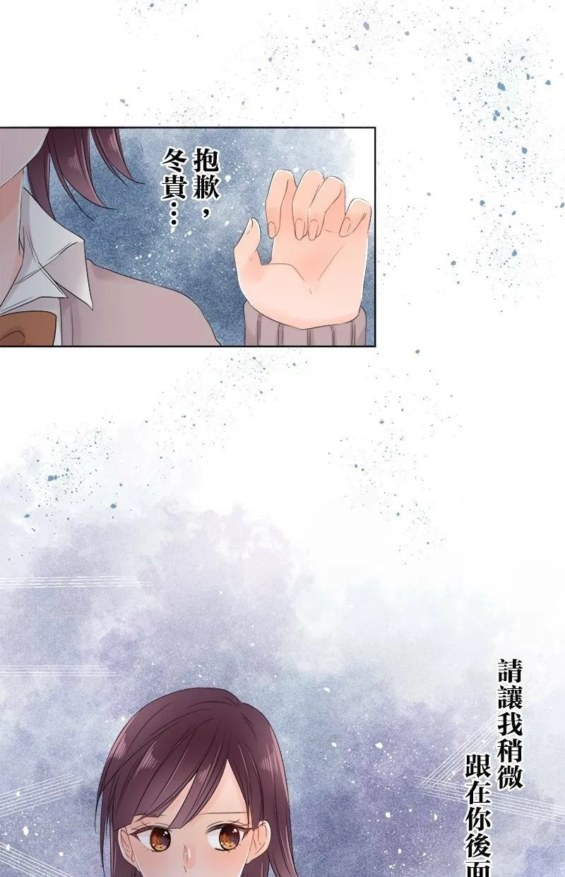 [第54话] 追踪 第27页