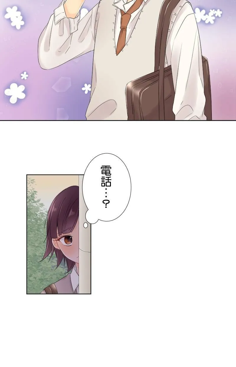 [第54话] 追踪 第32页