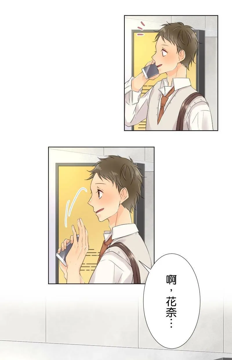 [第54话] 追踪 第33页