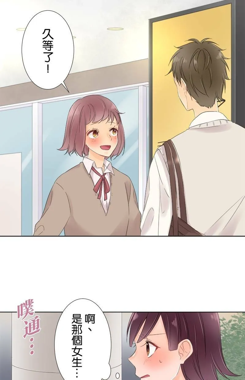 [第54话] 追踪 第34页