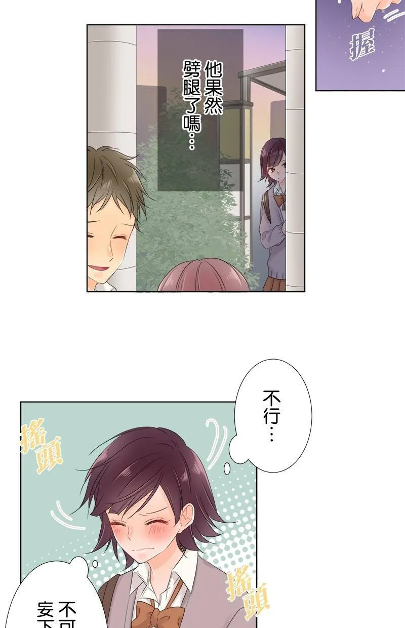 [第54话] 追踪 第36页