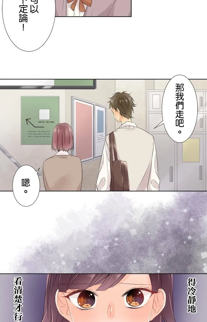 [第54话] 追踪 第37页