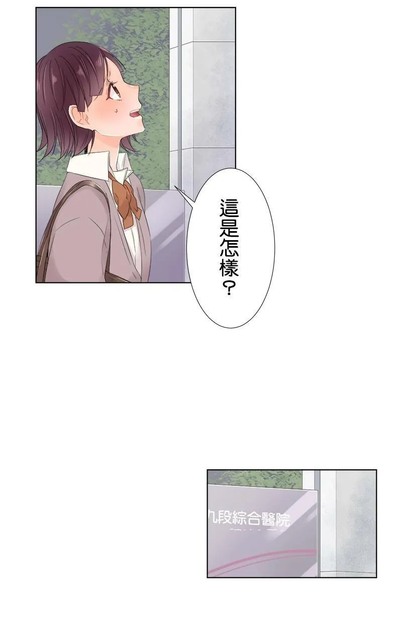 [第54话] 追踪 第44页
