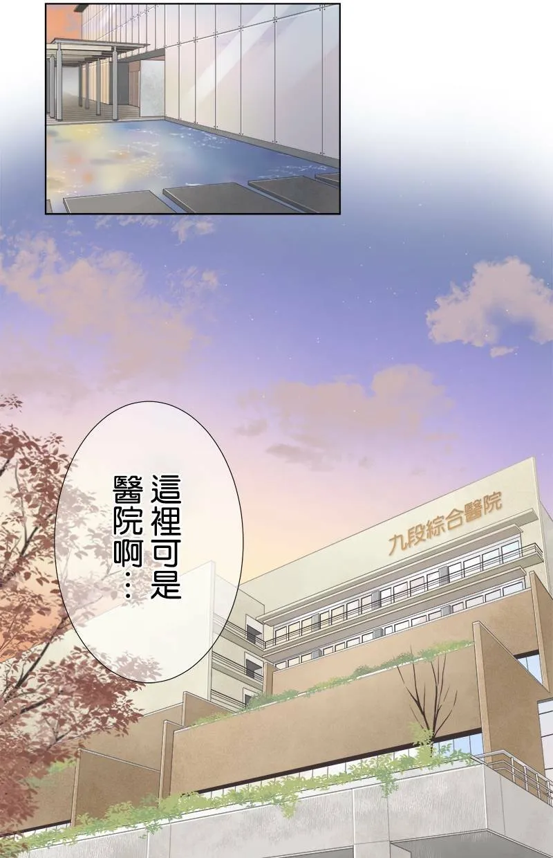 [第54话] 追踪 第45页