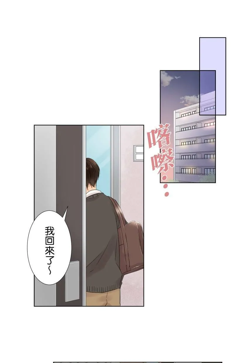 [第54话] 追踪 第47页