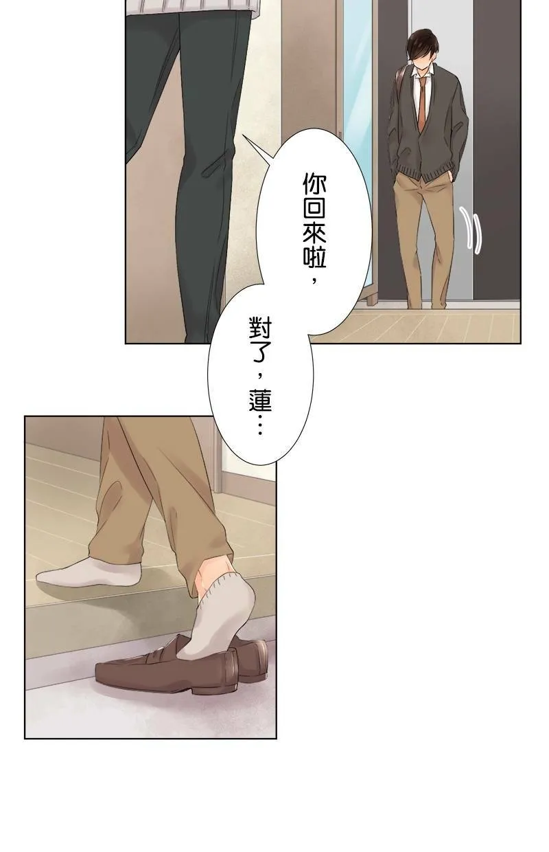 [第54话] 追踪 第48页