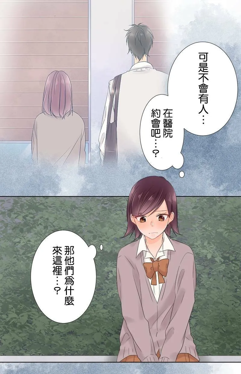 [第55话] 从今以后也 第7页