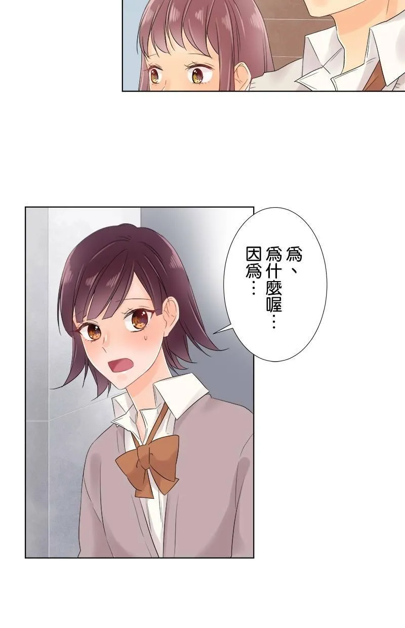 [第55话] 从今以后也 第11页