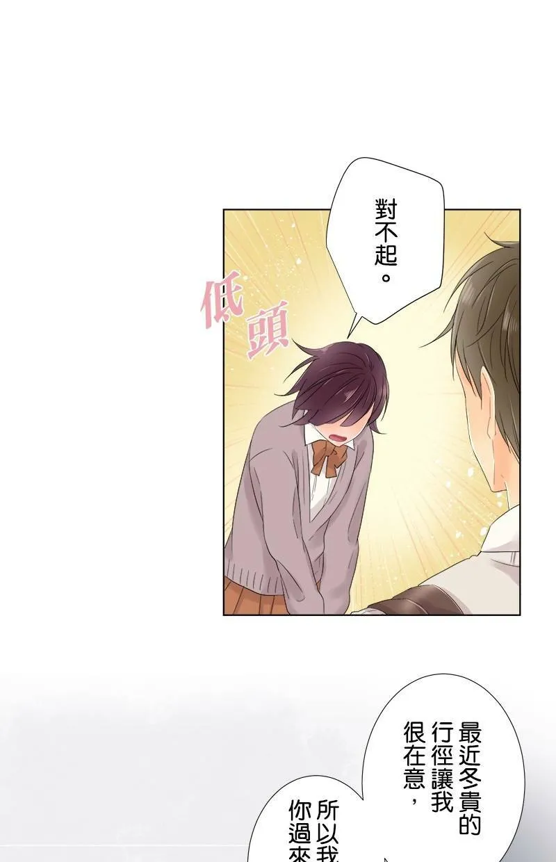 [第55话] 从今以后也 第12页