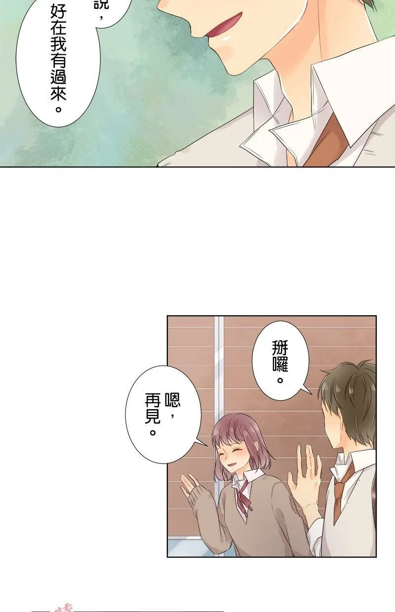 [第55话] 从今以后也 第17页