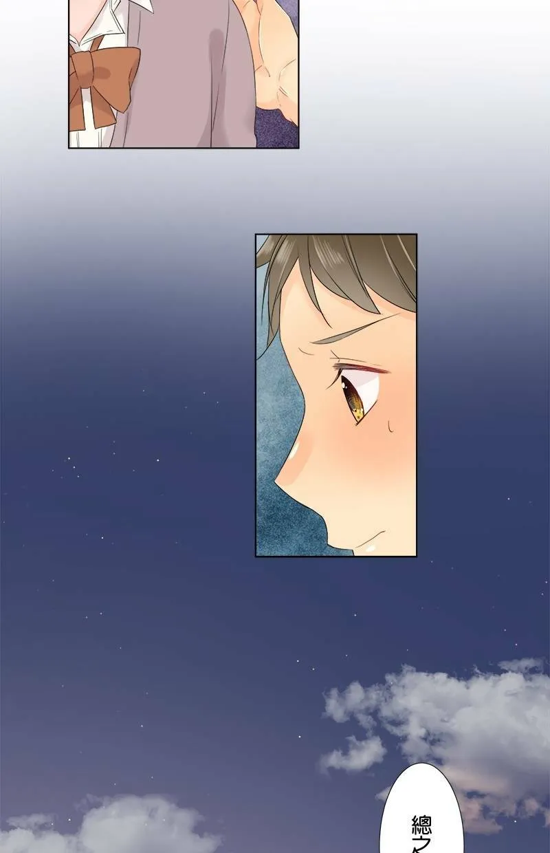 [第55话] 从今以后也 第21页