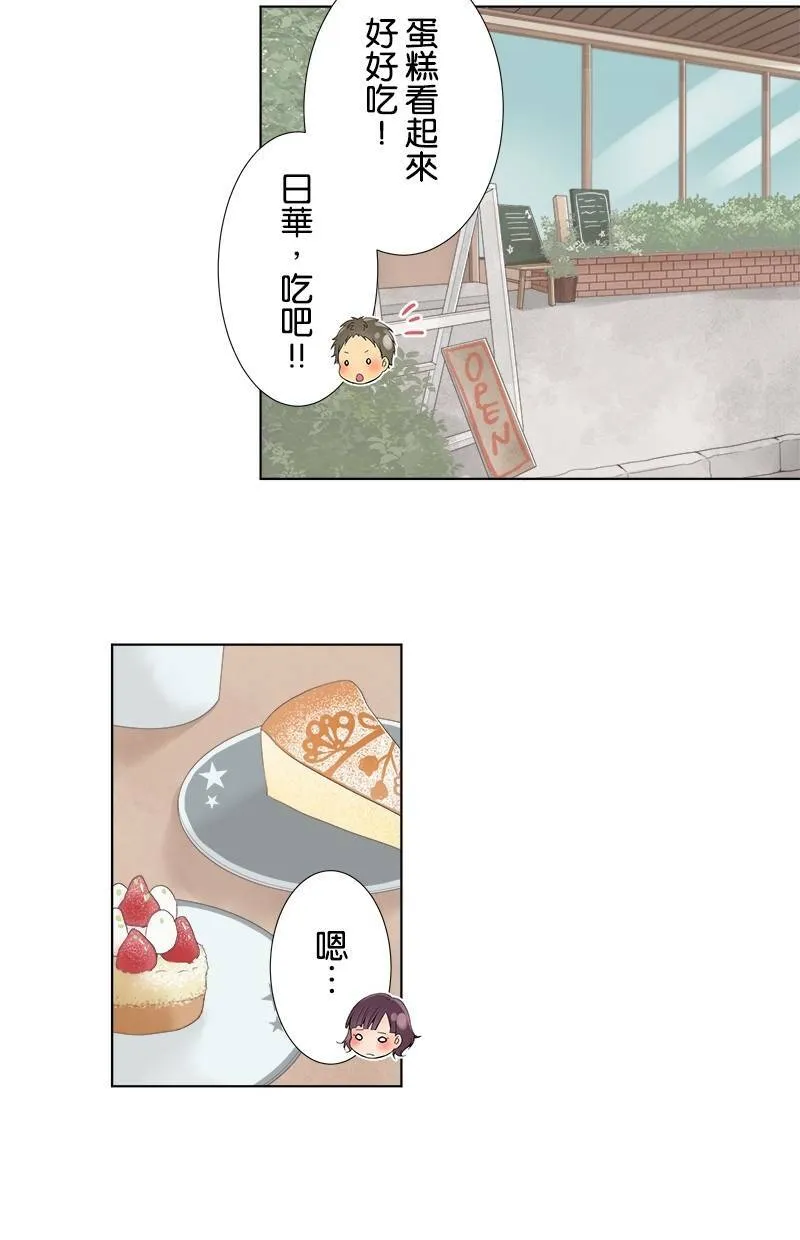 [第55话] 从今以后也 第24页