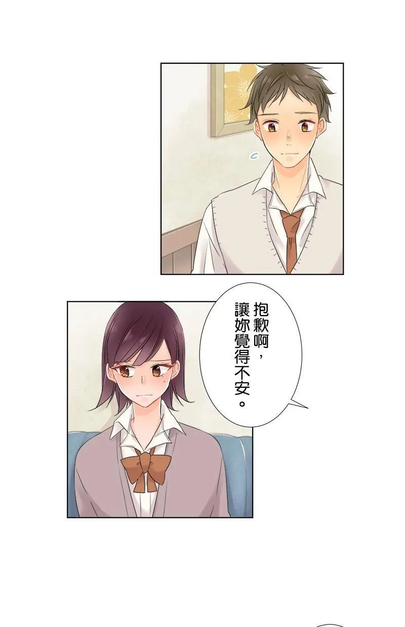 [第55话] 从今以后也 第25页