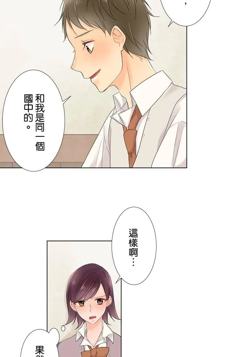 [第55话] 从今以后也 第28页