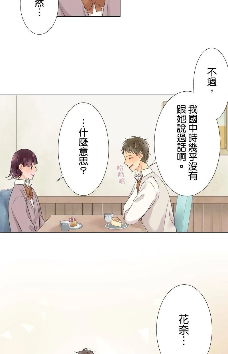 [第55话] 从今以后也 第29页