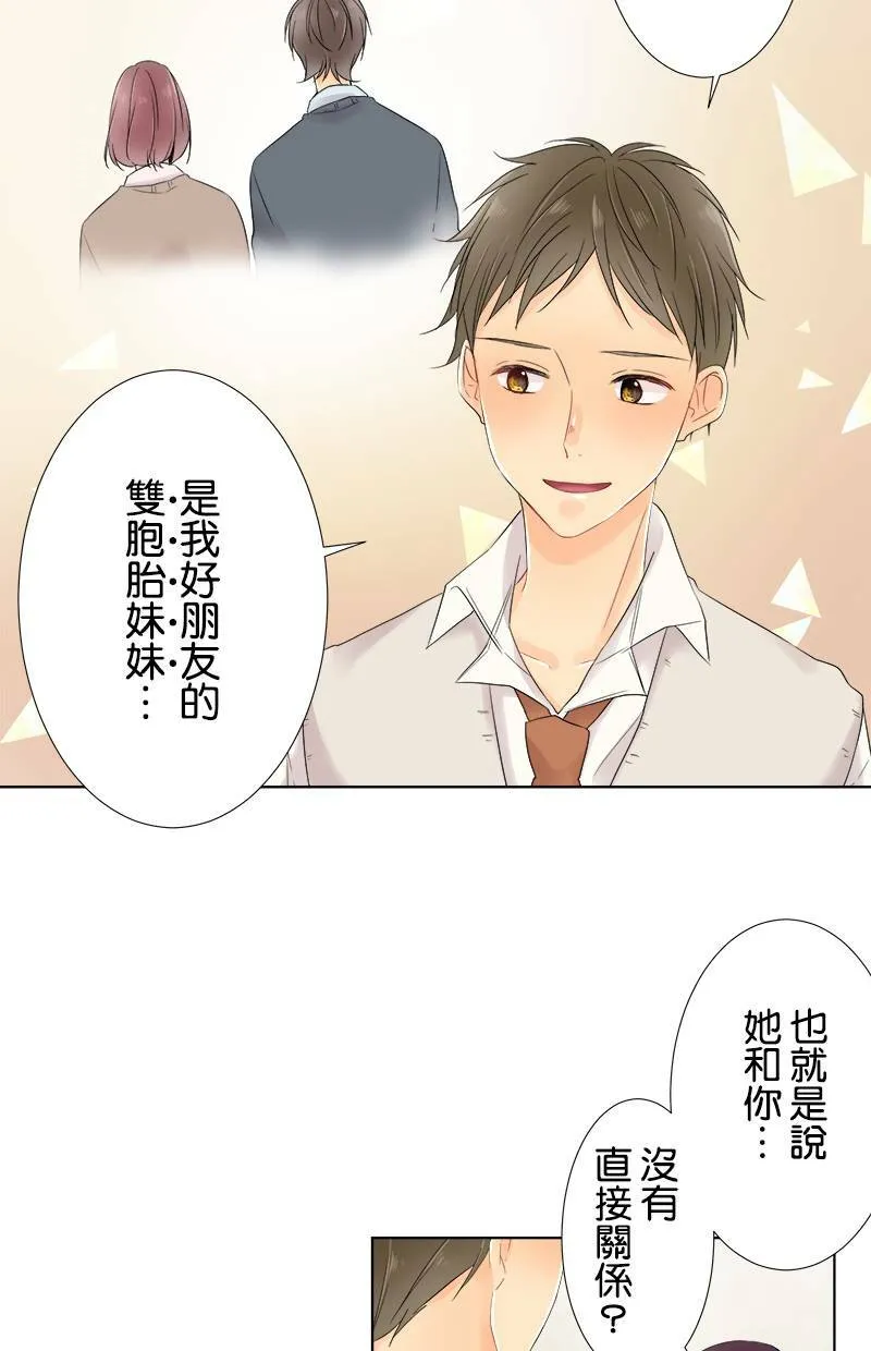 [第55话] 从今以后也 第30页