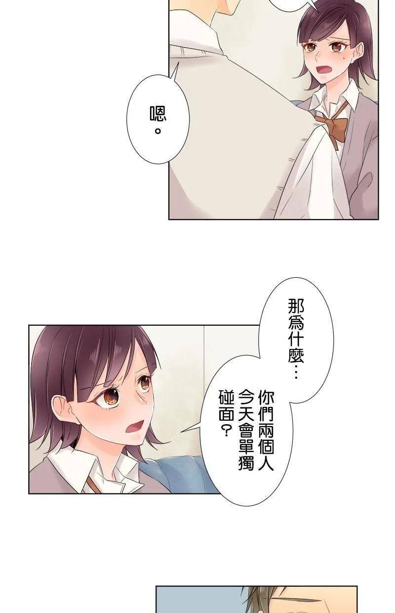 [第55话] 从今以后也 第31页