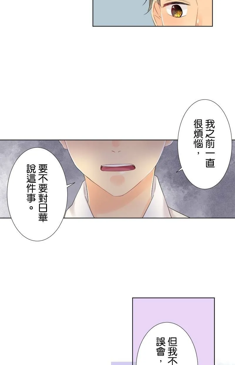 [第55话] 从今以后也 第32页