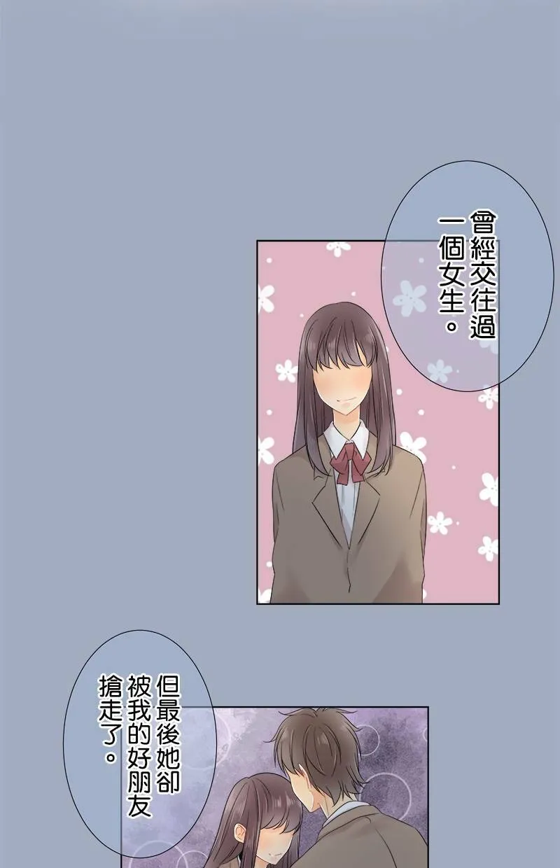 [第55话] 从今以后也 第35页