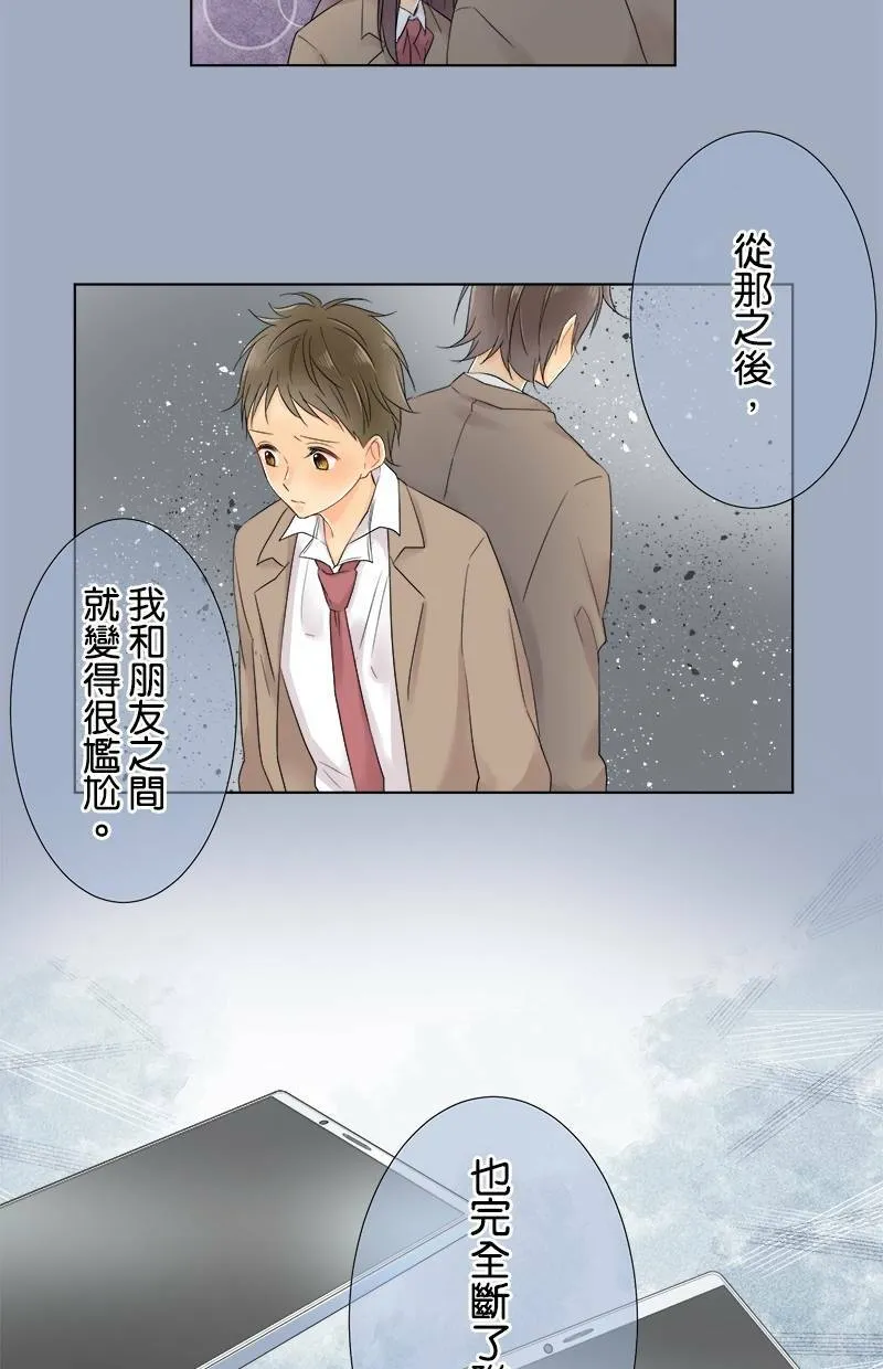 [第55话] 从今以后也 第36页