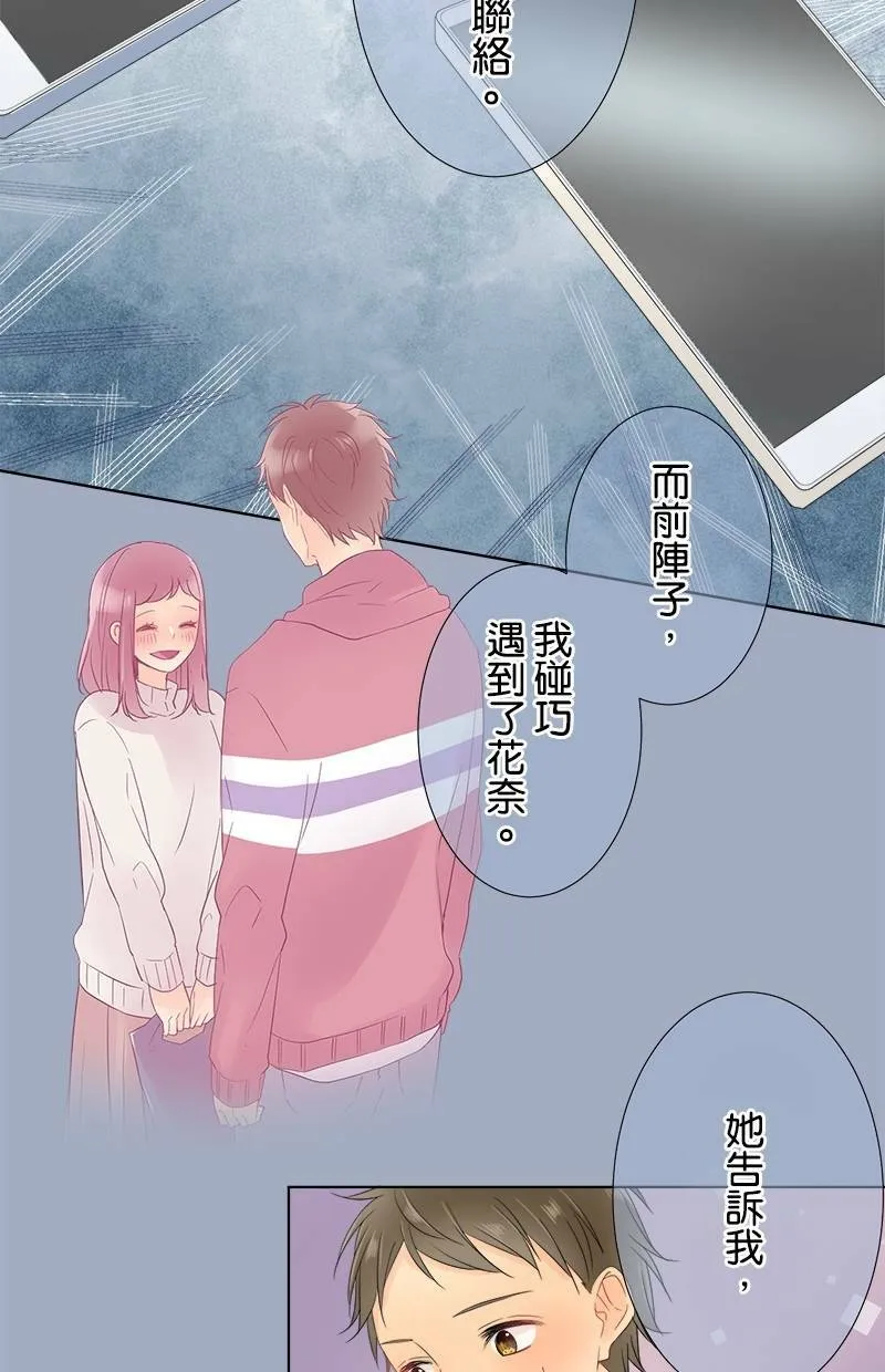 [第55话] 从今以后也 第37页