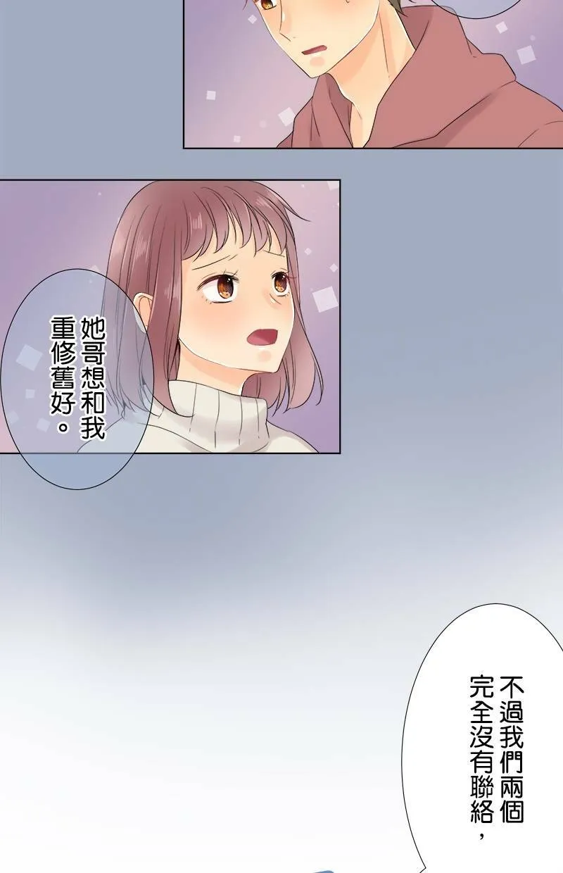 [第55话] 从今以后也 第38页