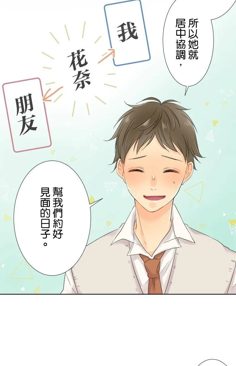[第55话] 从今以后也 第39页