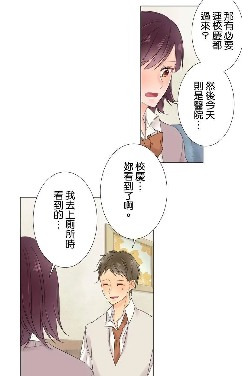 [第55话] 从今以后也 第40页