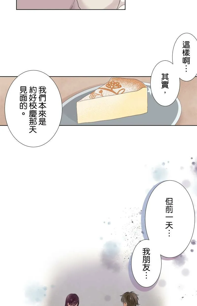 [第55话] 从今以后也 第41页