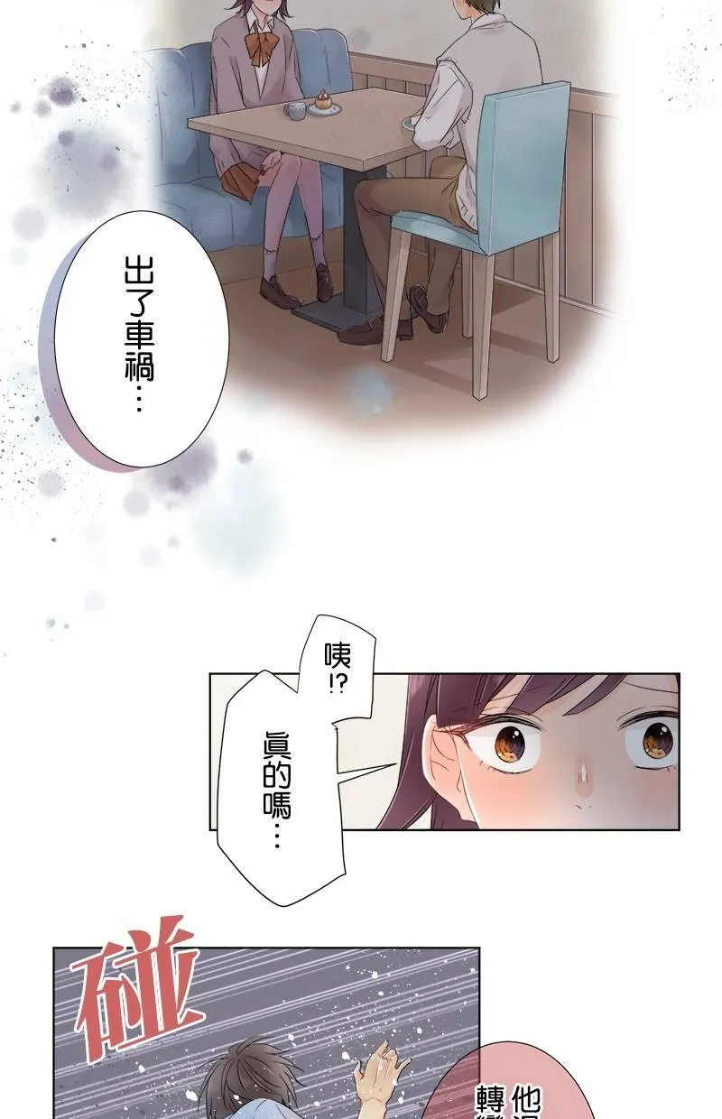 [第55话] 从今以后也 第42页