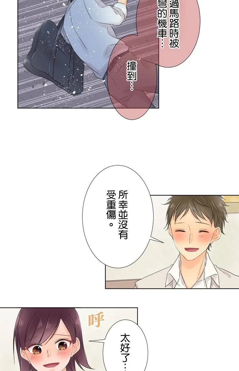 [第55话] 从今以后也 第43页