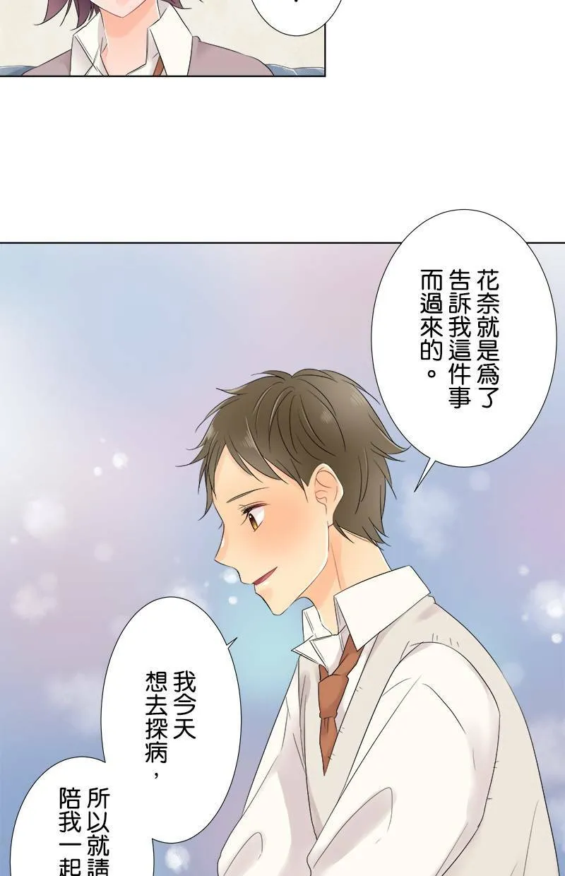 [第55话] 从今以后也 第44页