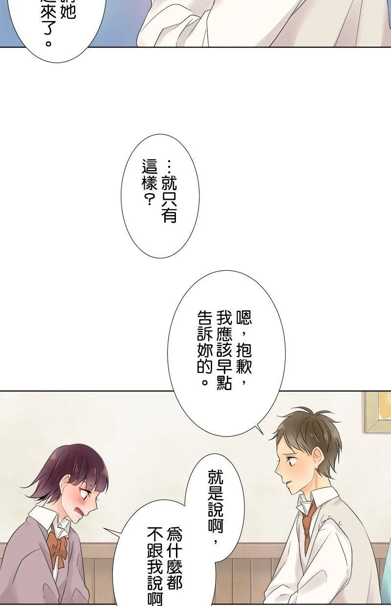 [第55话] 从今以后也 第45页