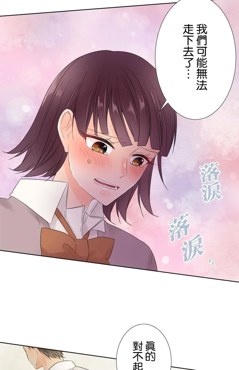 [第55话] 从今以后也 第47页